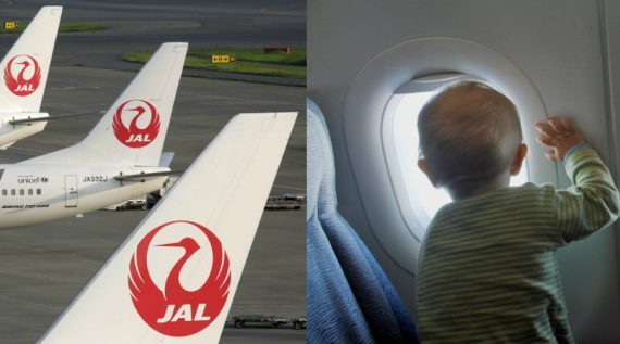 หลีกเลี่ยงเด็กขึ้นเครื่องบิน