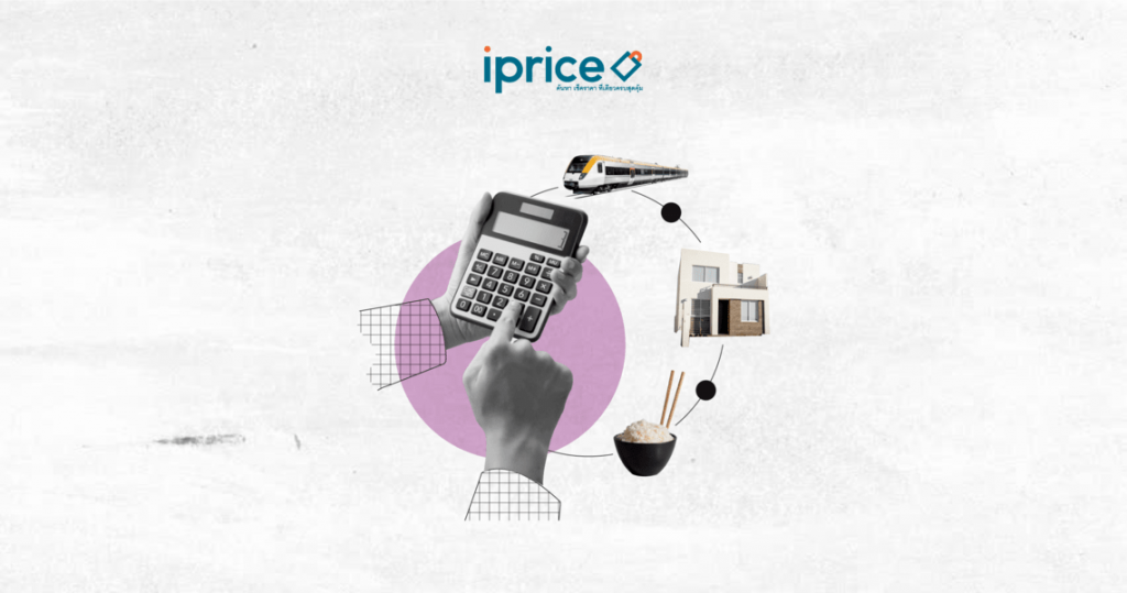 ประเทศค่าครองชีพแพงที่สุด